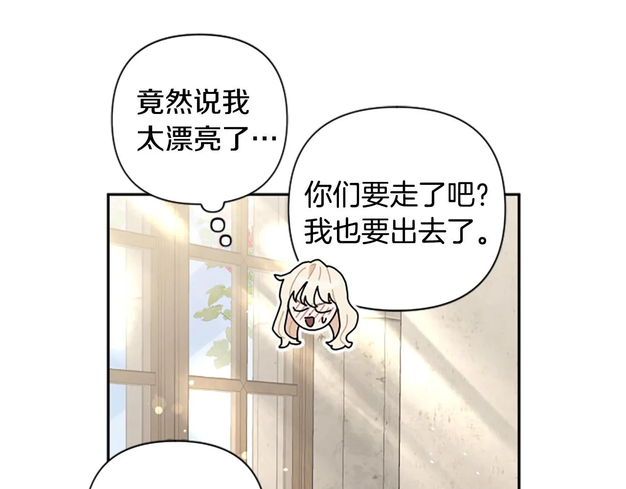 第63话 真正的妮娜 第137页