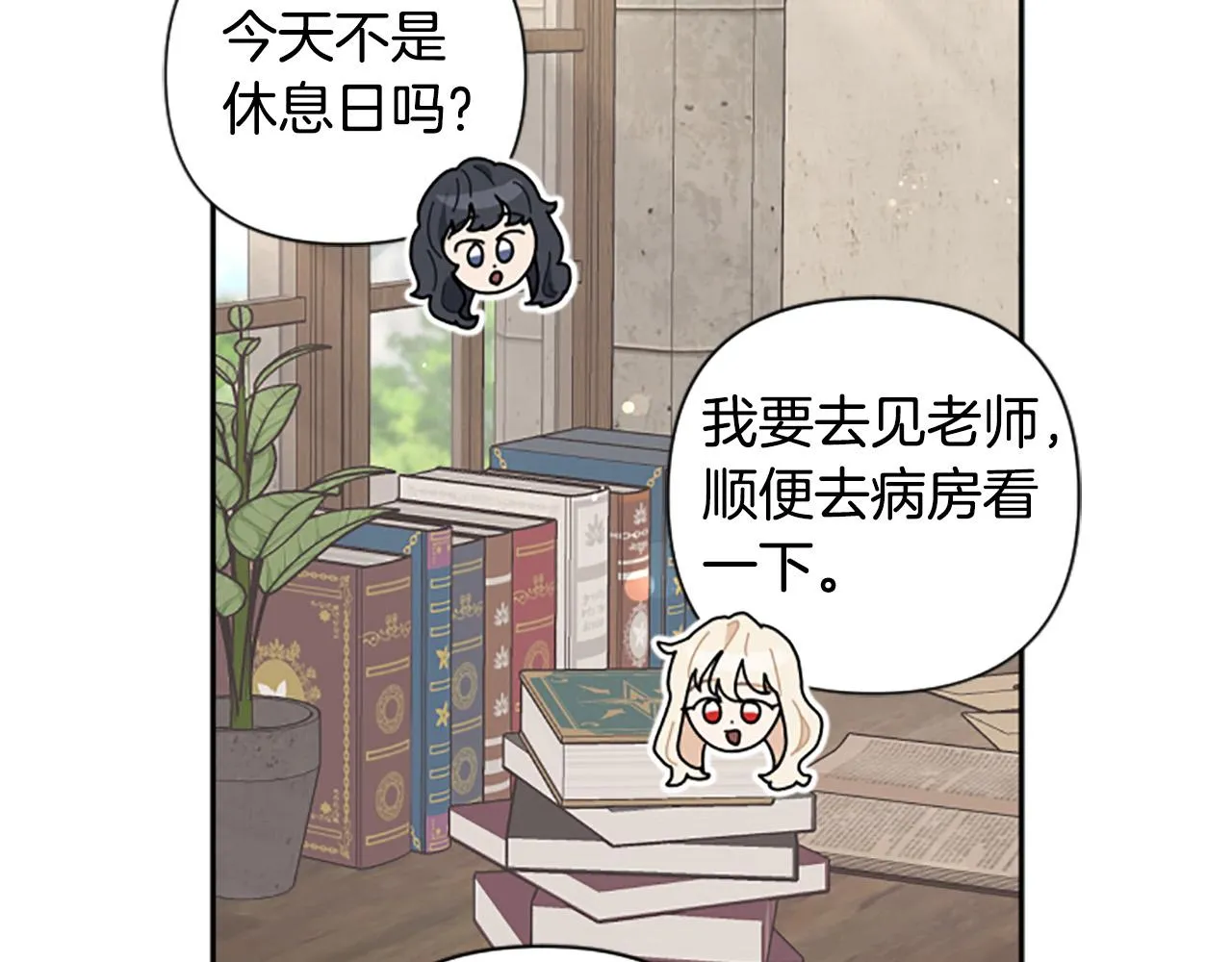 第63话 真正的妮娜 第138页