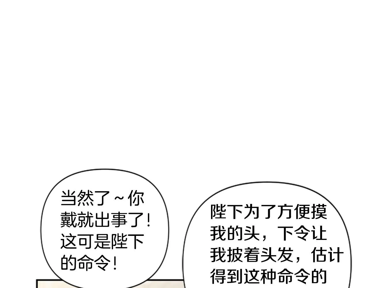 第63话 真正的妮娜 第143页