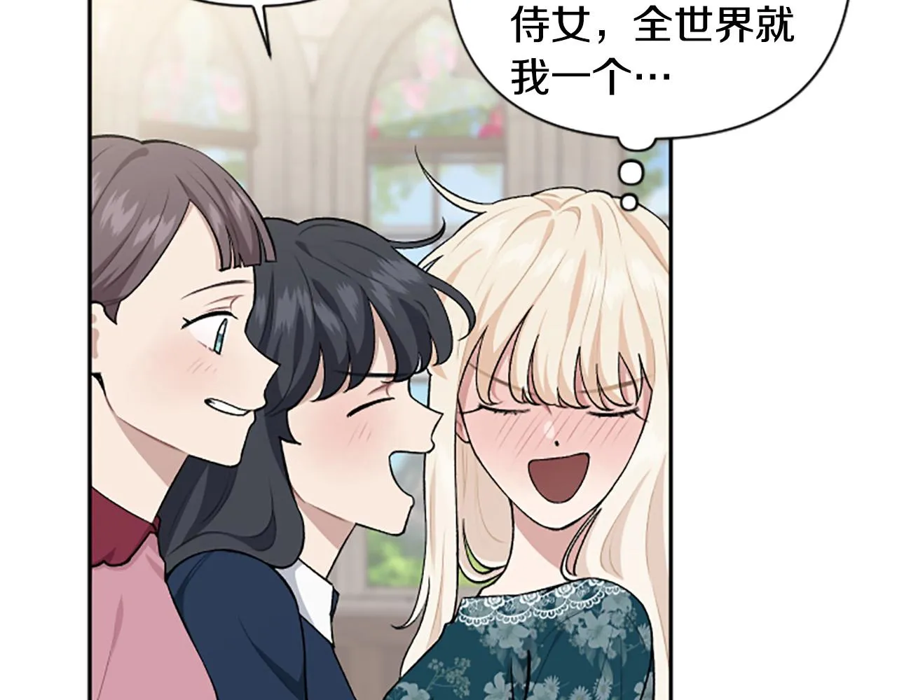第63话 真正的妮娜 第144页