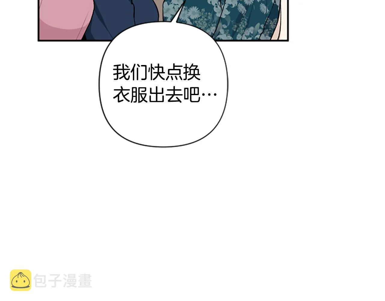 第63话 真正的妮娜 第145页