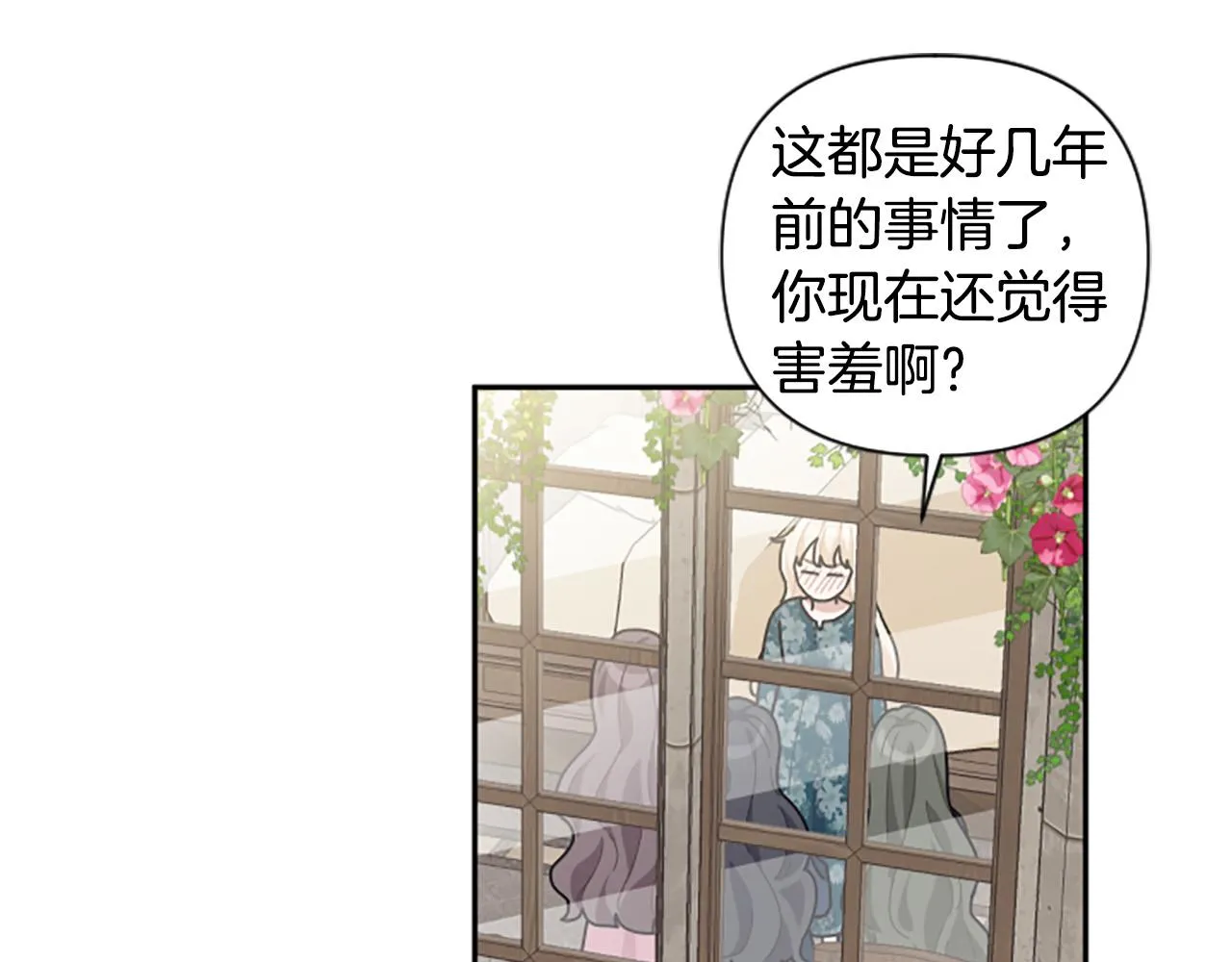 第63话 真正的妮娜 第146页