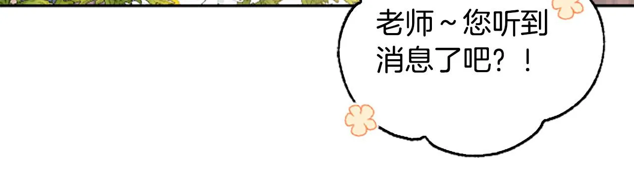 第63话 真正的妮娜 第152页