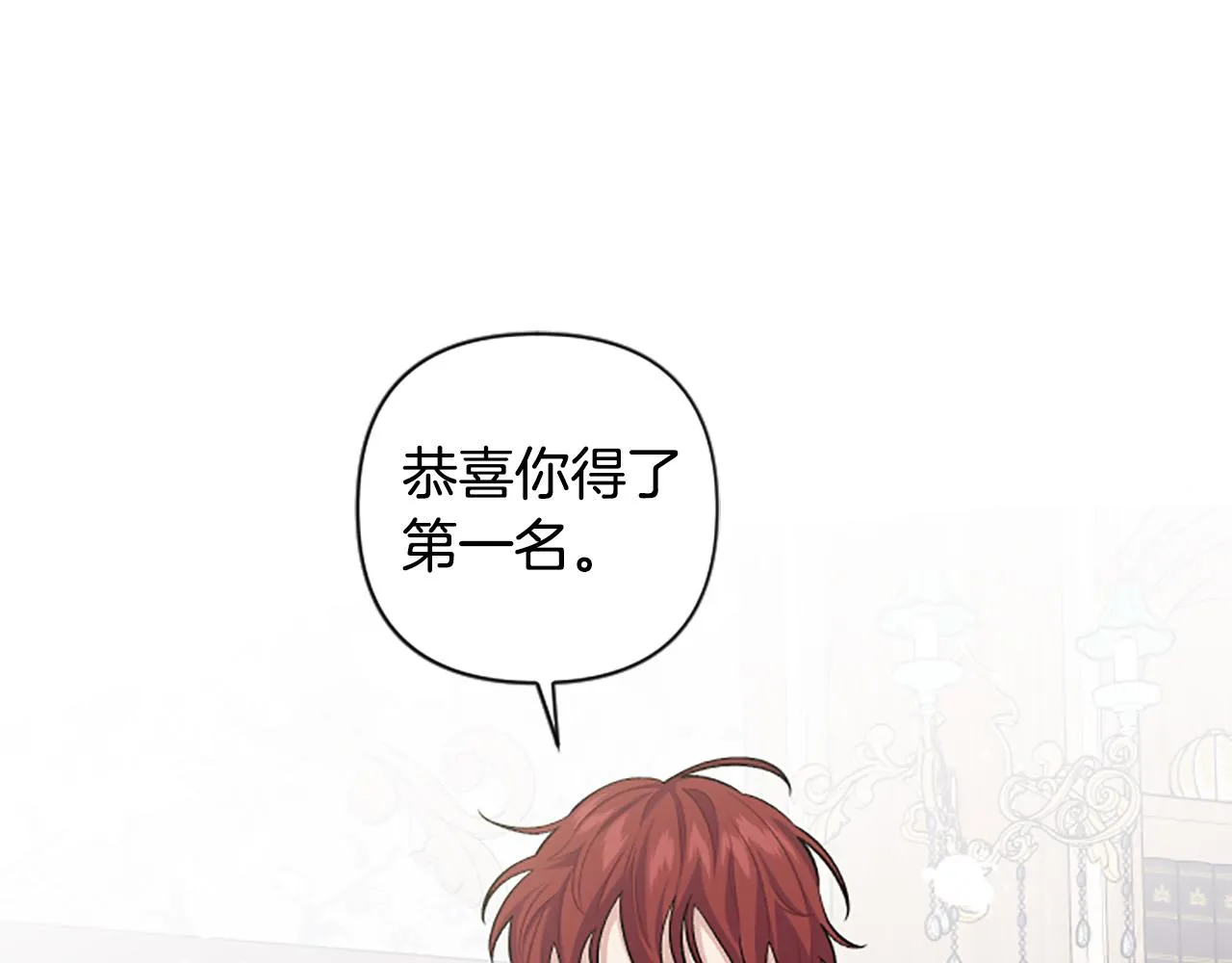 第63话 真正的妮娜 第153页