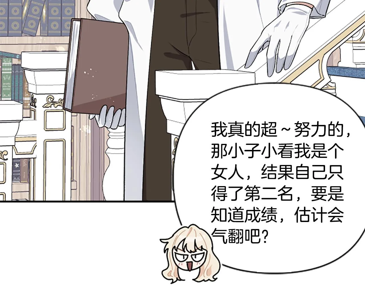 第63话 真正的妮娜 第155页
