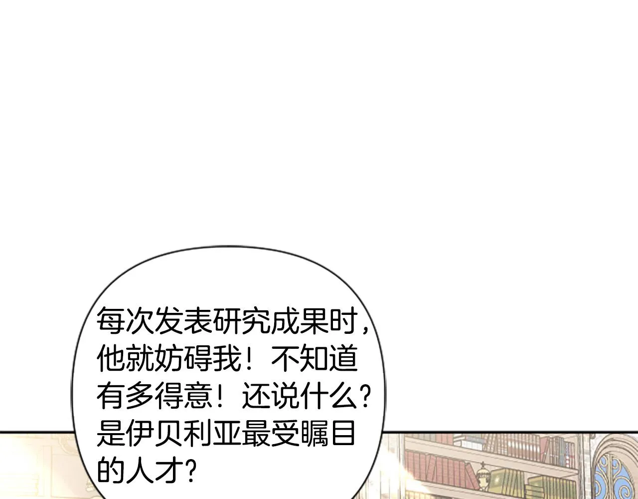 第63话 真正的妮娜 第156页