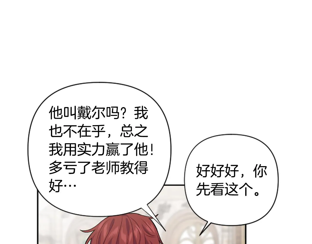 第63话 真正的妮娜 第158页