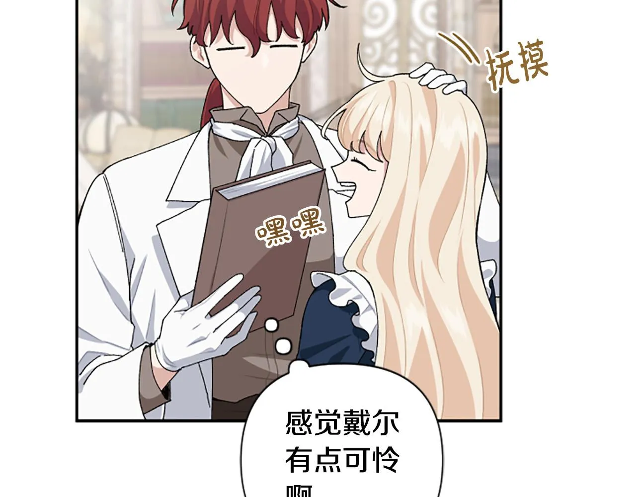 第63话 真正的妮娜 第159页