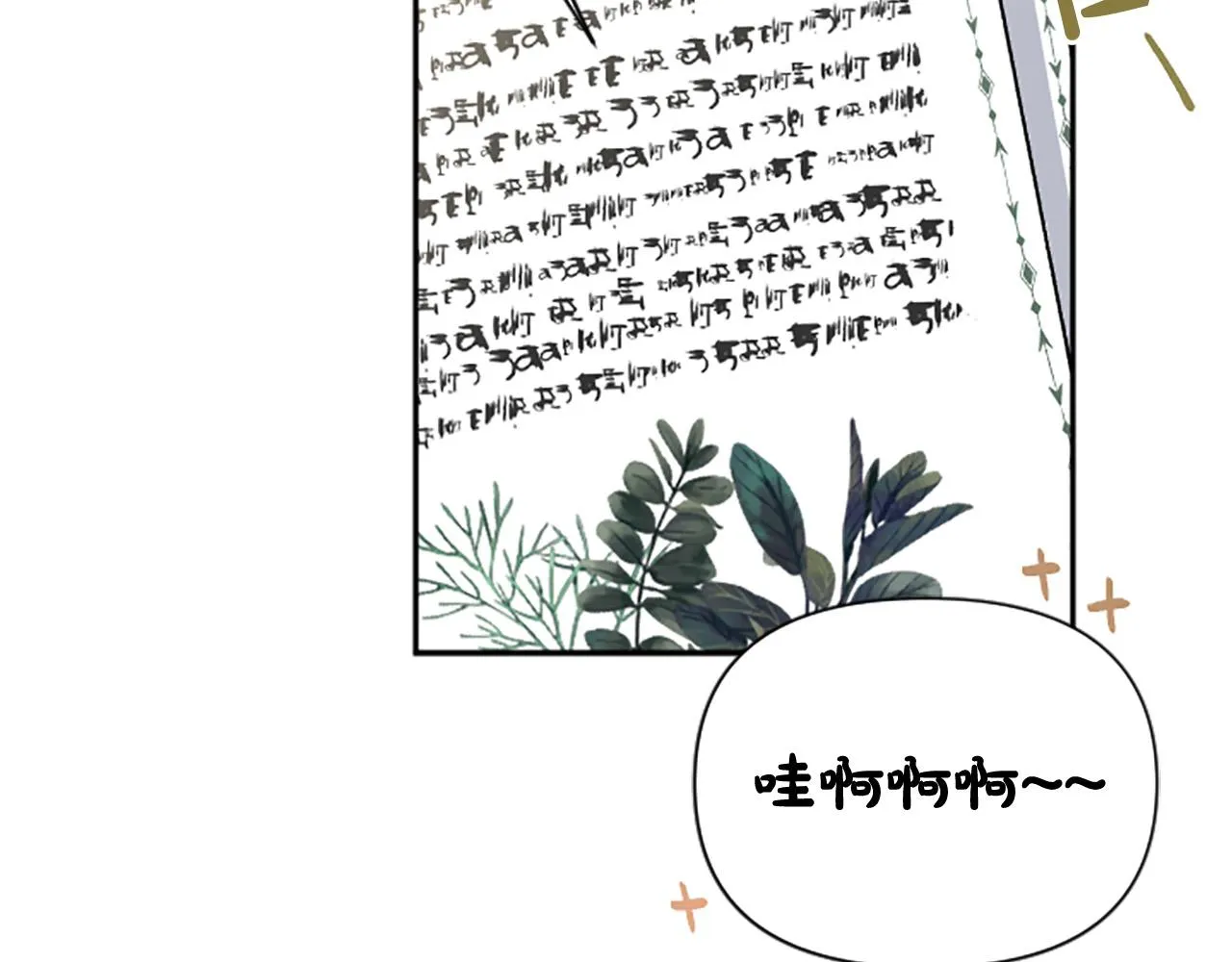 第63话 真正的妮娜 第161页