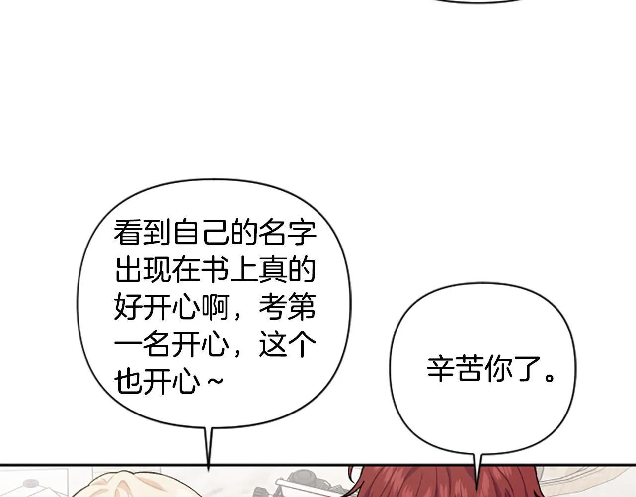 第63话 真正的妮娜 第162页
