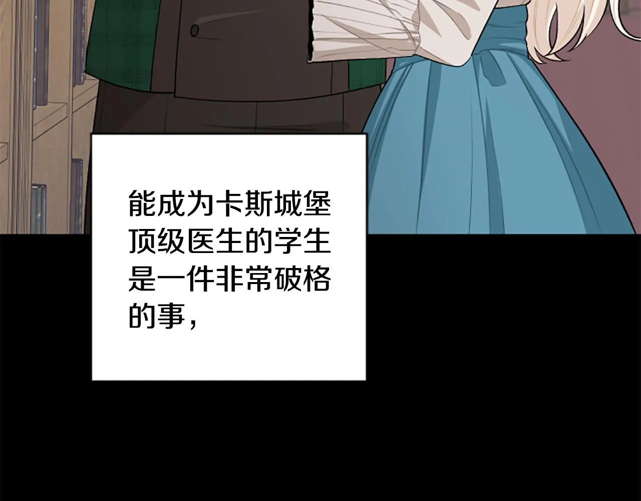 第63话 真正的妮娜 第167页