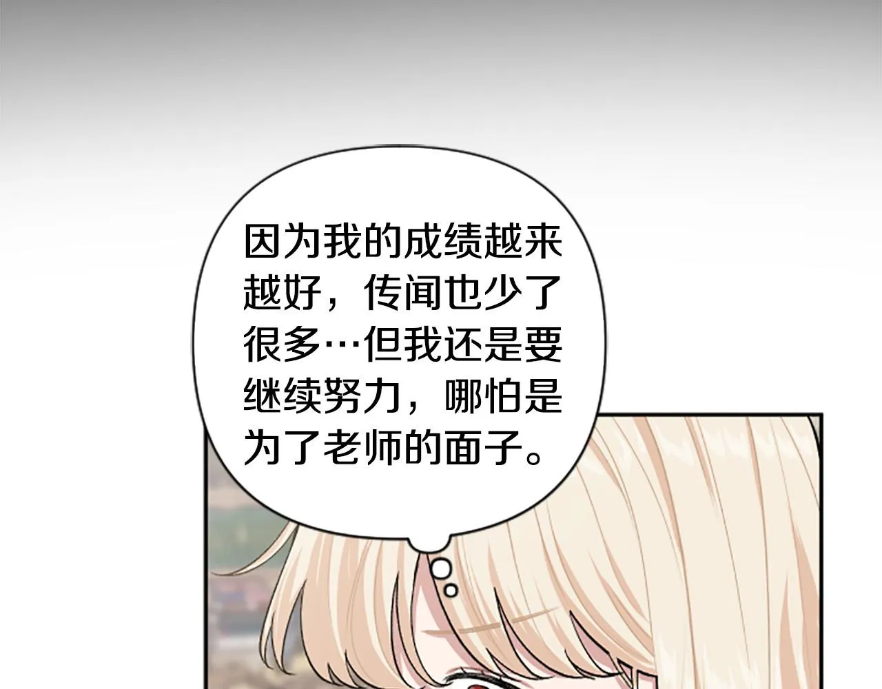 第63话 真正的妮娜 第176页