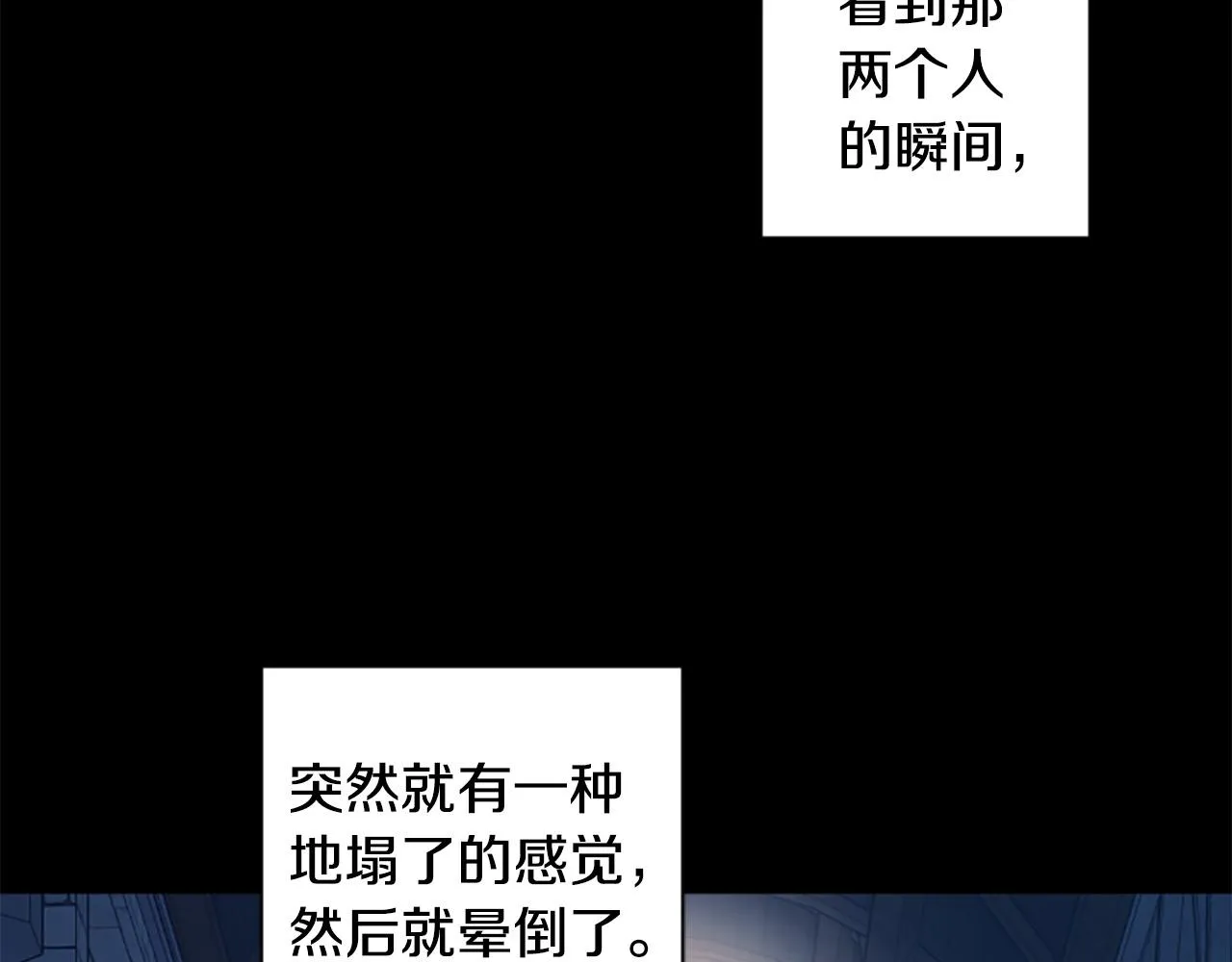 第63话 真正的妮娜 第188页