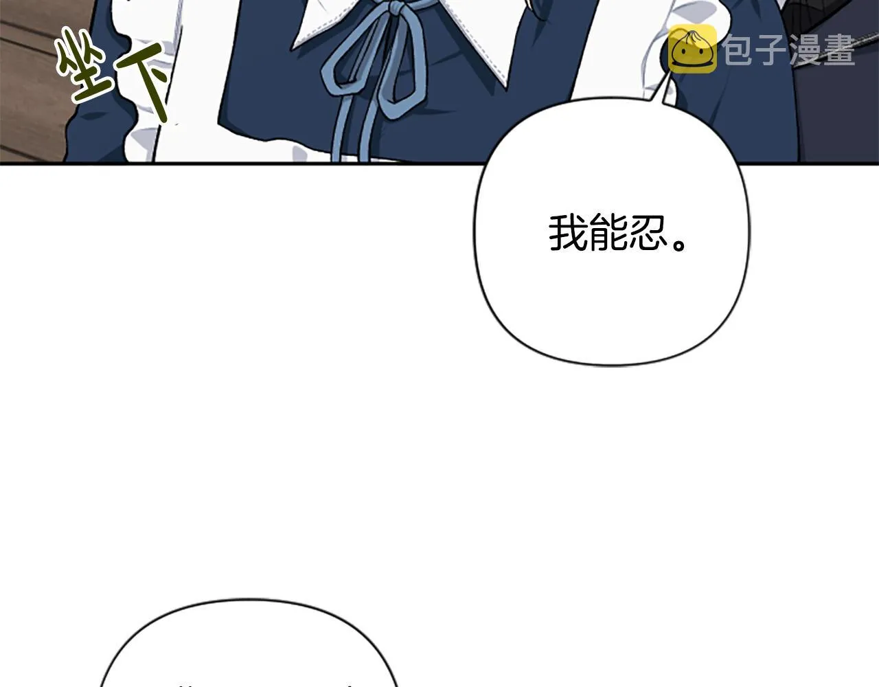 第68话 您在利用我吗？ 第22页