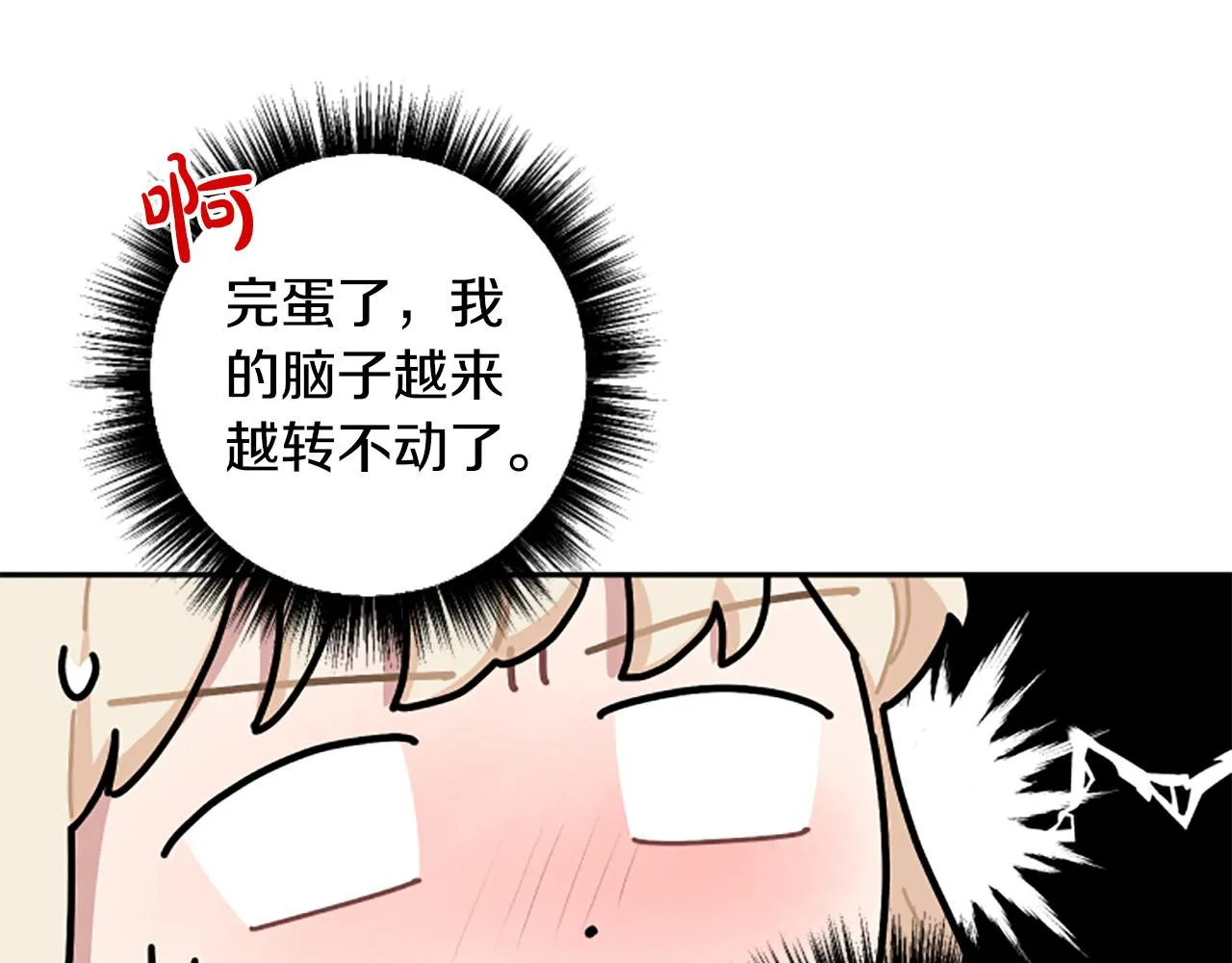 第68话 您在利用我吗？ 第31页