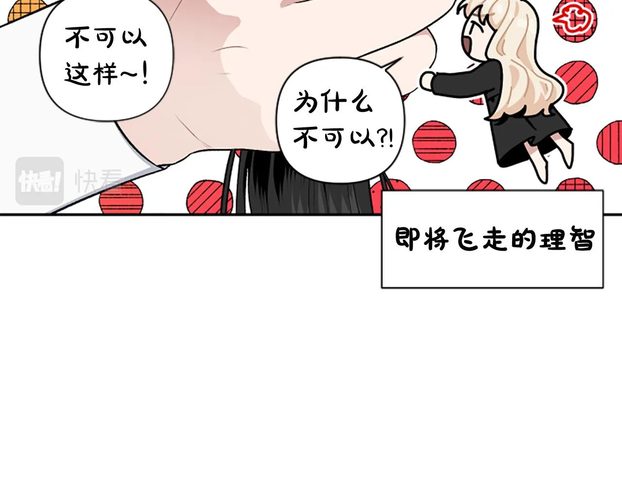 第68话 您在利用我吗？ 第62页