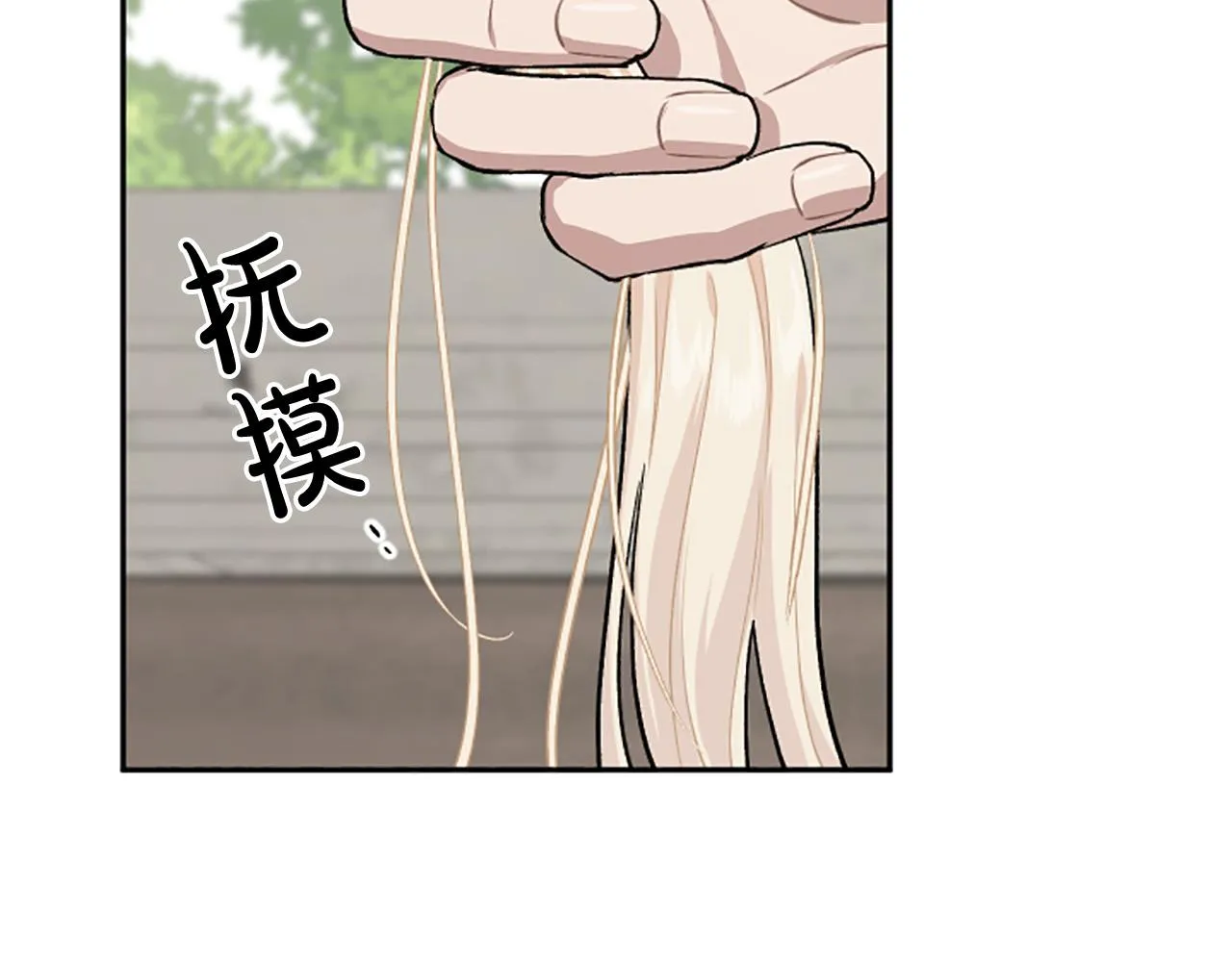 第68话 您在利用我吗？ 第102页