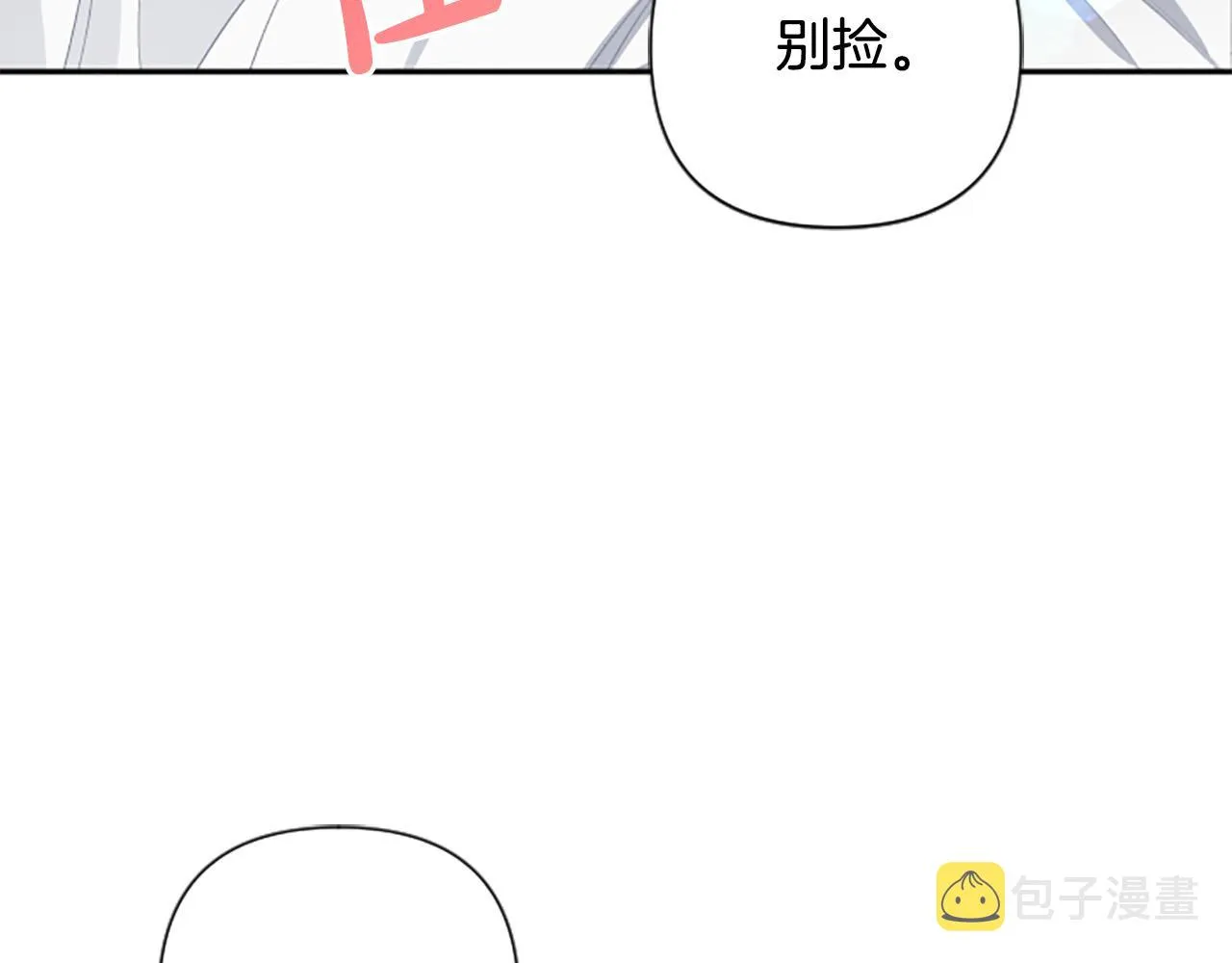 第68话 您在利用我吗？ 第124页