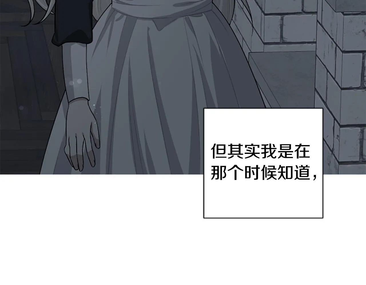 第69话 酒味巧克力 第3页