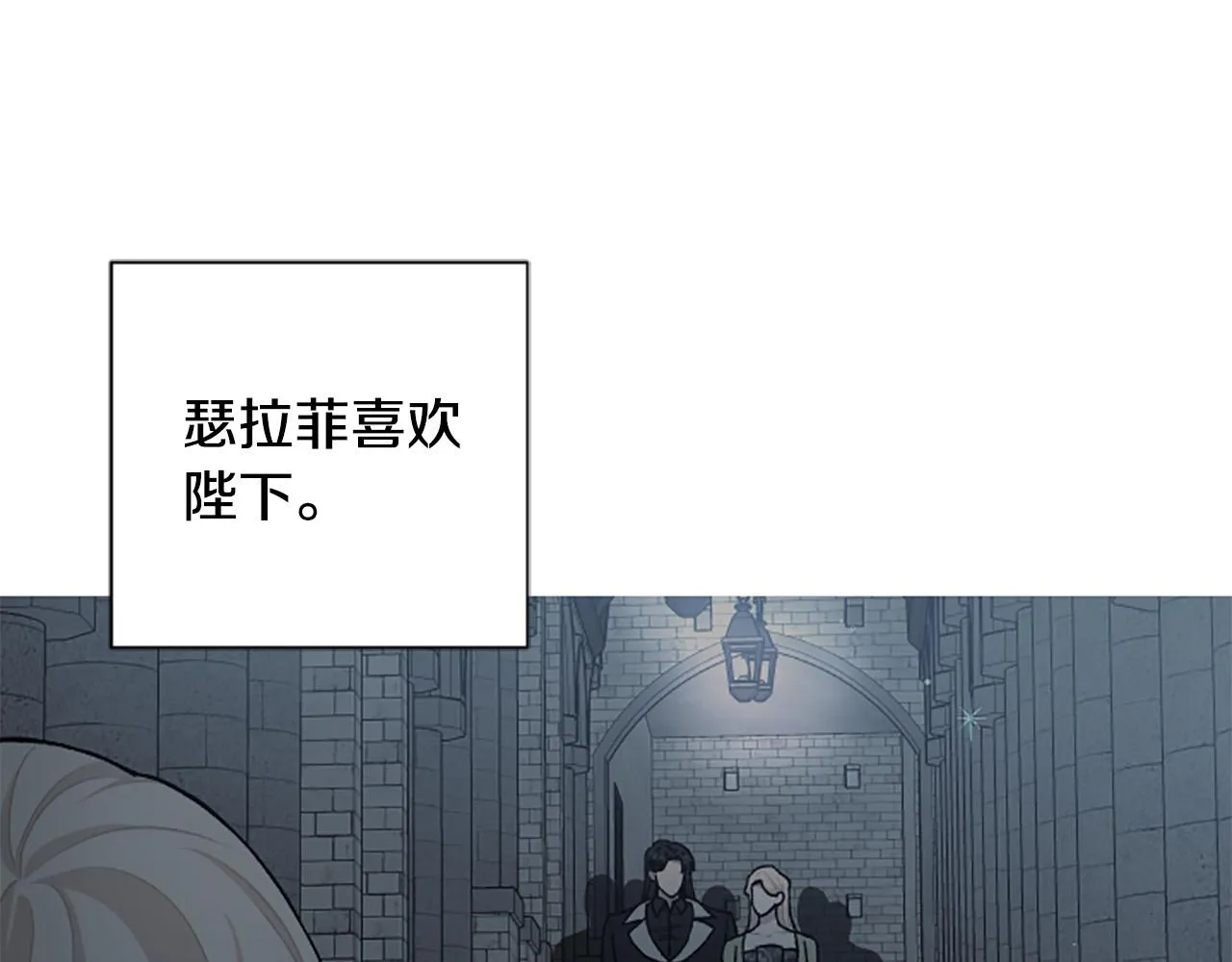 第69话 酒味巧克力 第4页