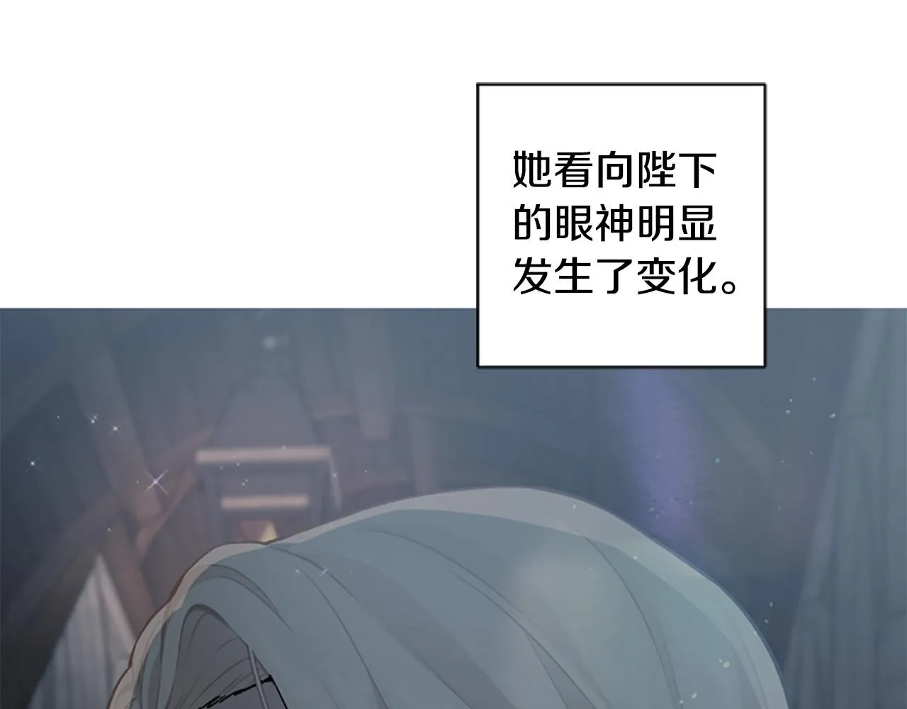 第69话 酒味巧克力 第6页