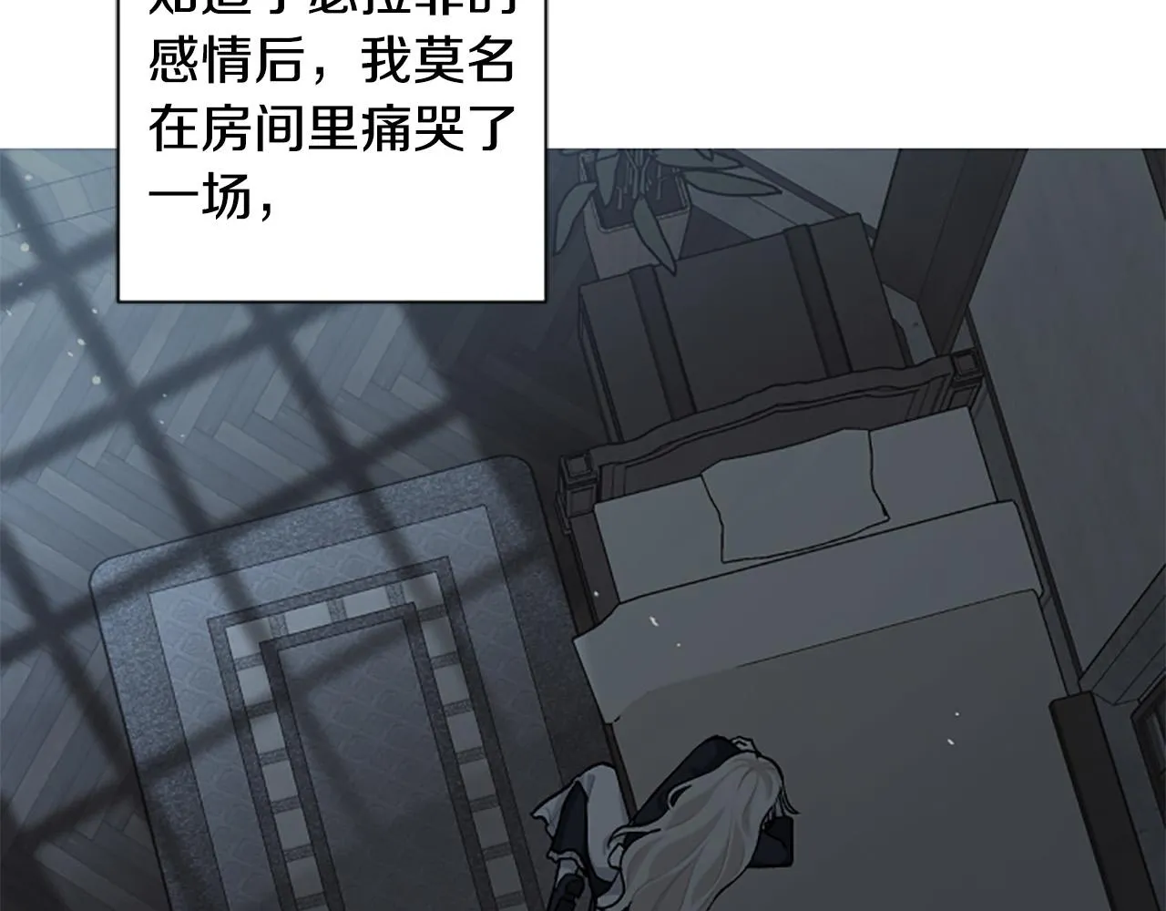 第69话 酒味巧克力 第10页
