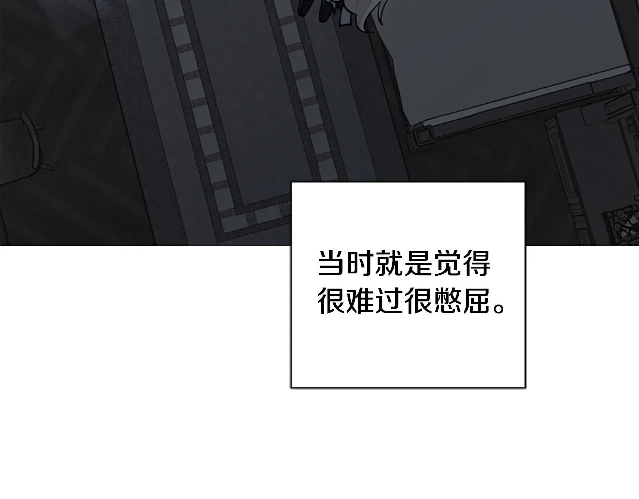 第69话 酒味巧克力 第11页