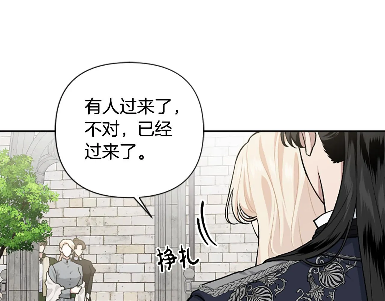 第69话 酒味巧克力 第13页