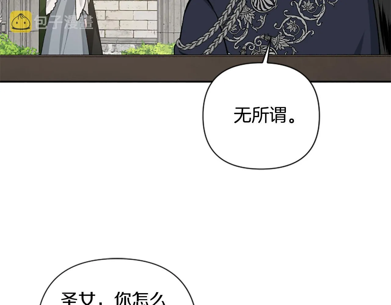 第69话 酒味巧克力 第14页