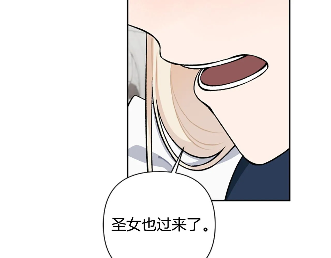 第69话 酒味巧克力 第18页