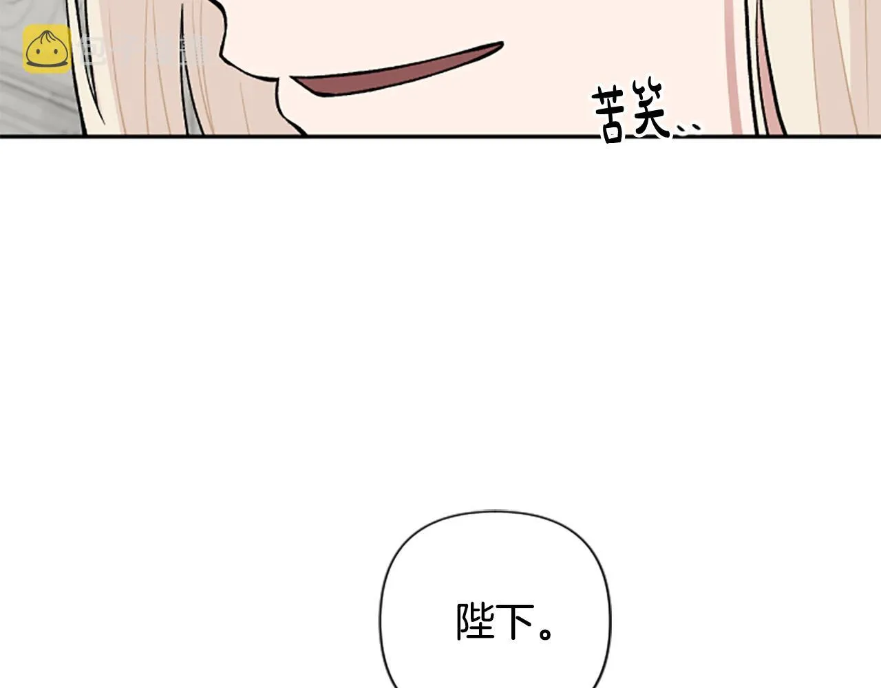第69话 酒味巧克力 第22页