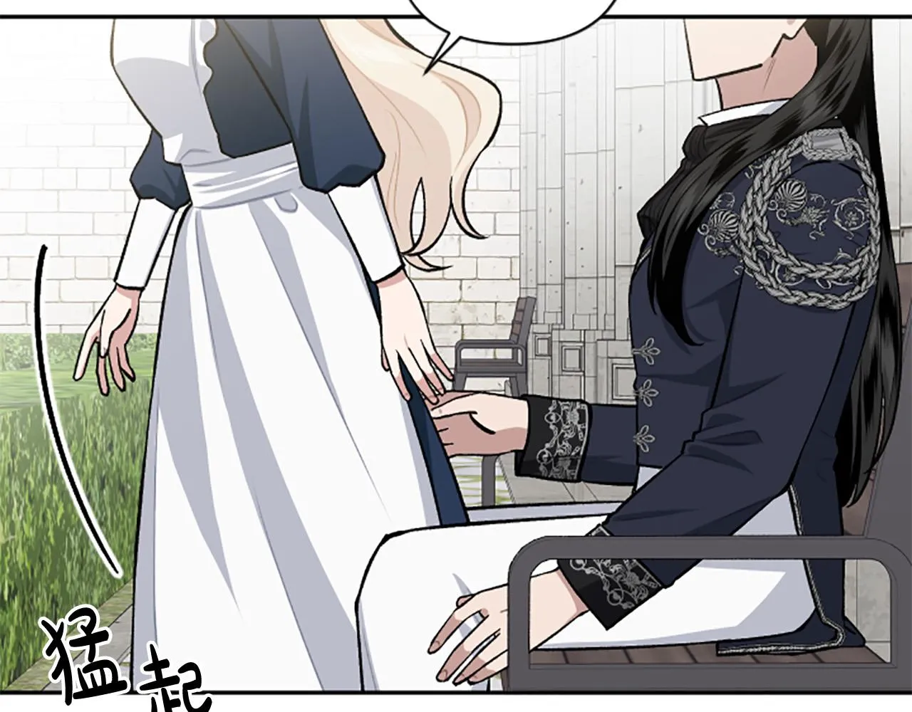 第69话 酒味巧克力 第23页