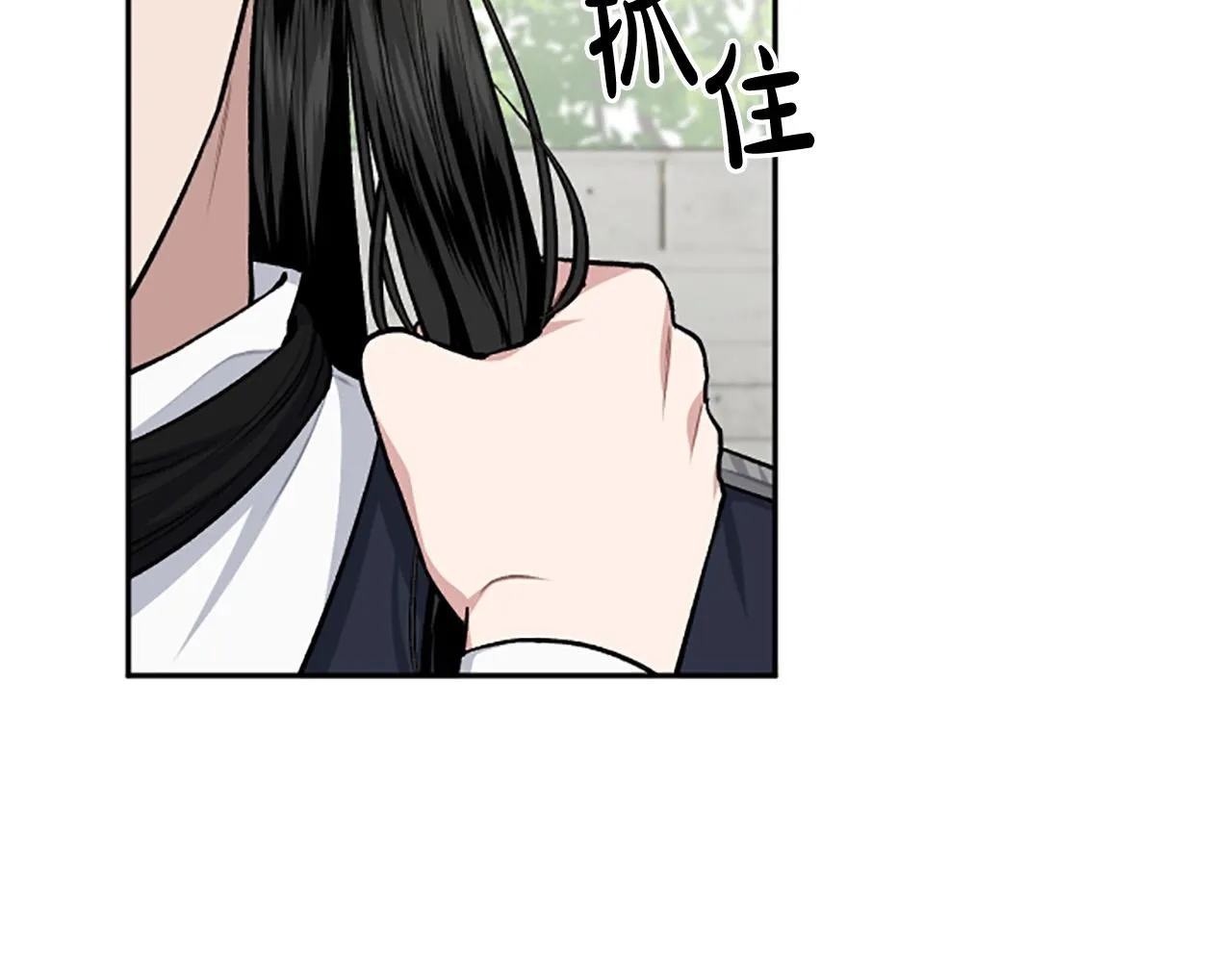 第69话 酒味巧克力 第26页