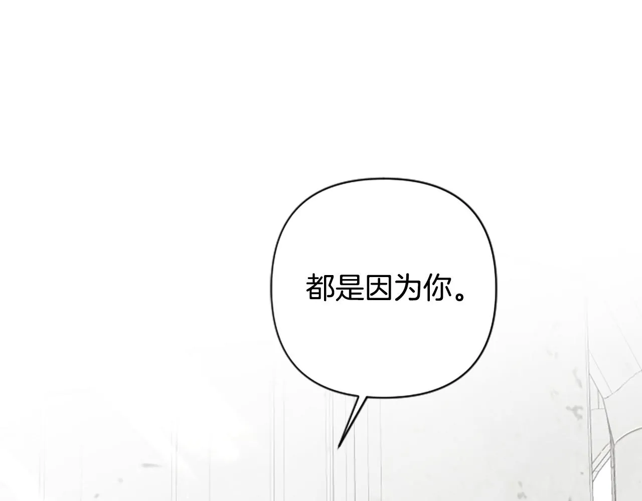 第69话 酒味巧克力 第27页