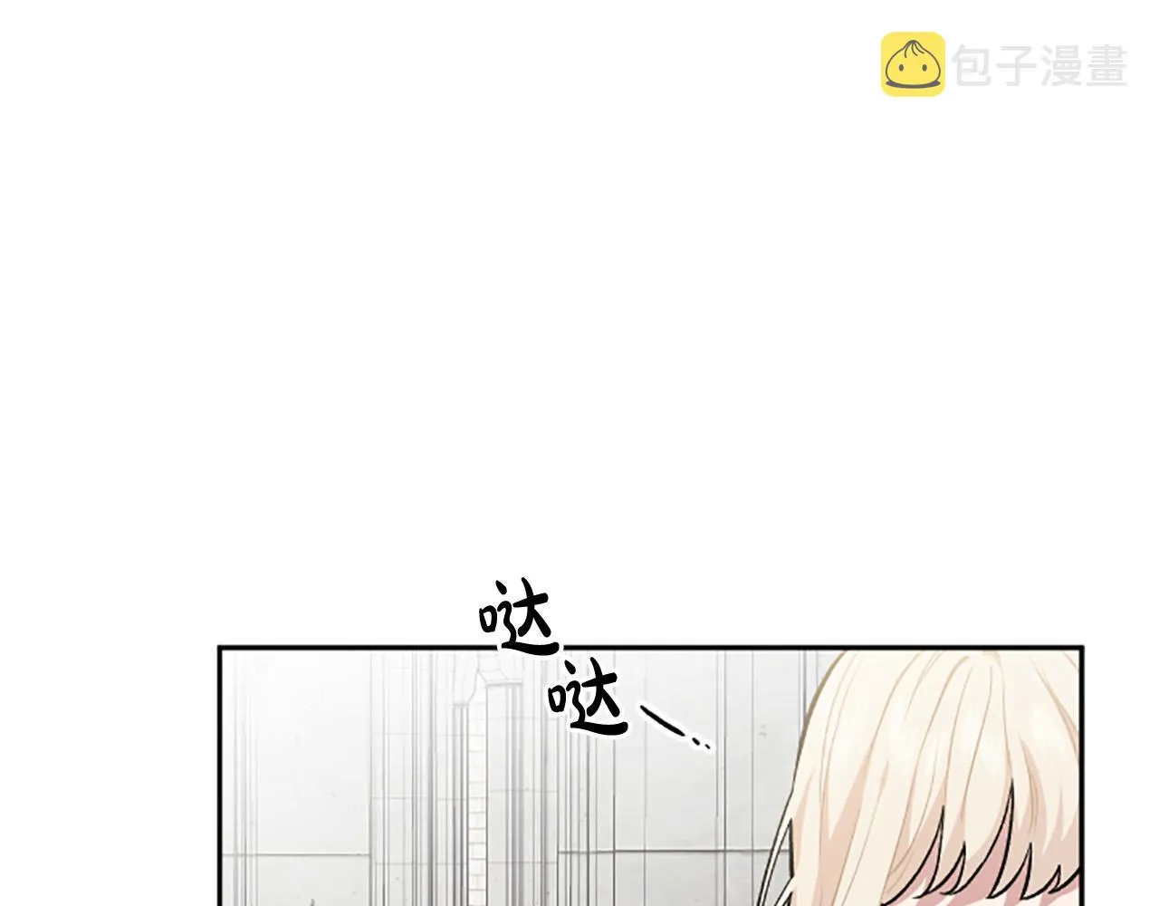 第69话 酒味巧克力 第34页