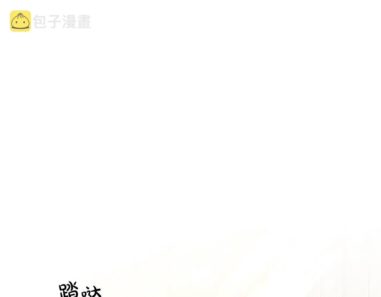第69话 酒味巧克力 第36页