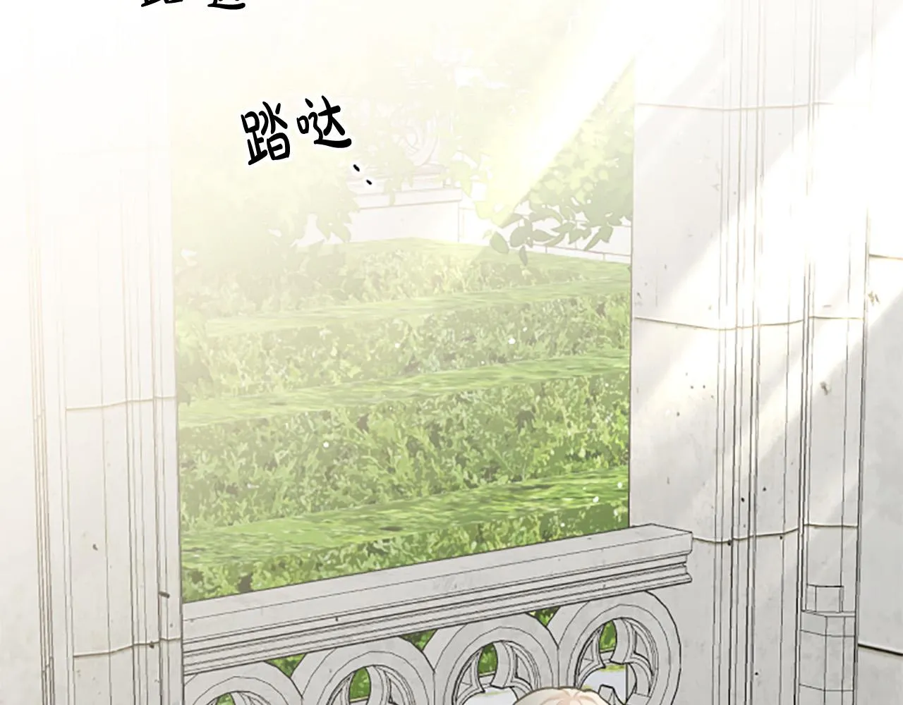 第69话 酒味巧克力 第37页
