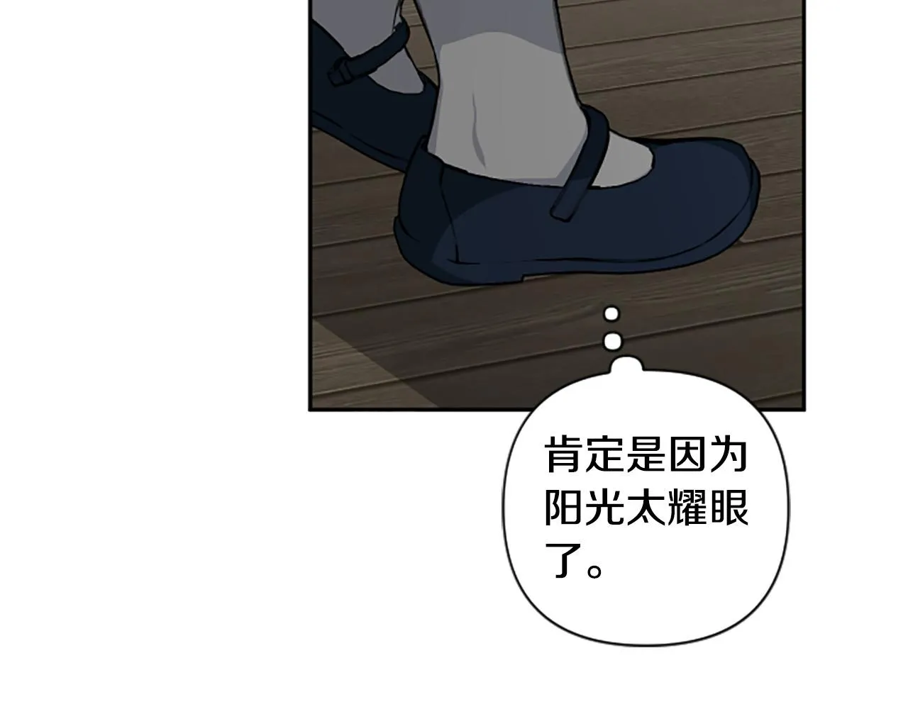 第69话 酒味巧克力 第43页
