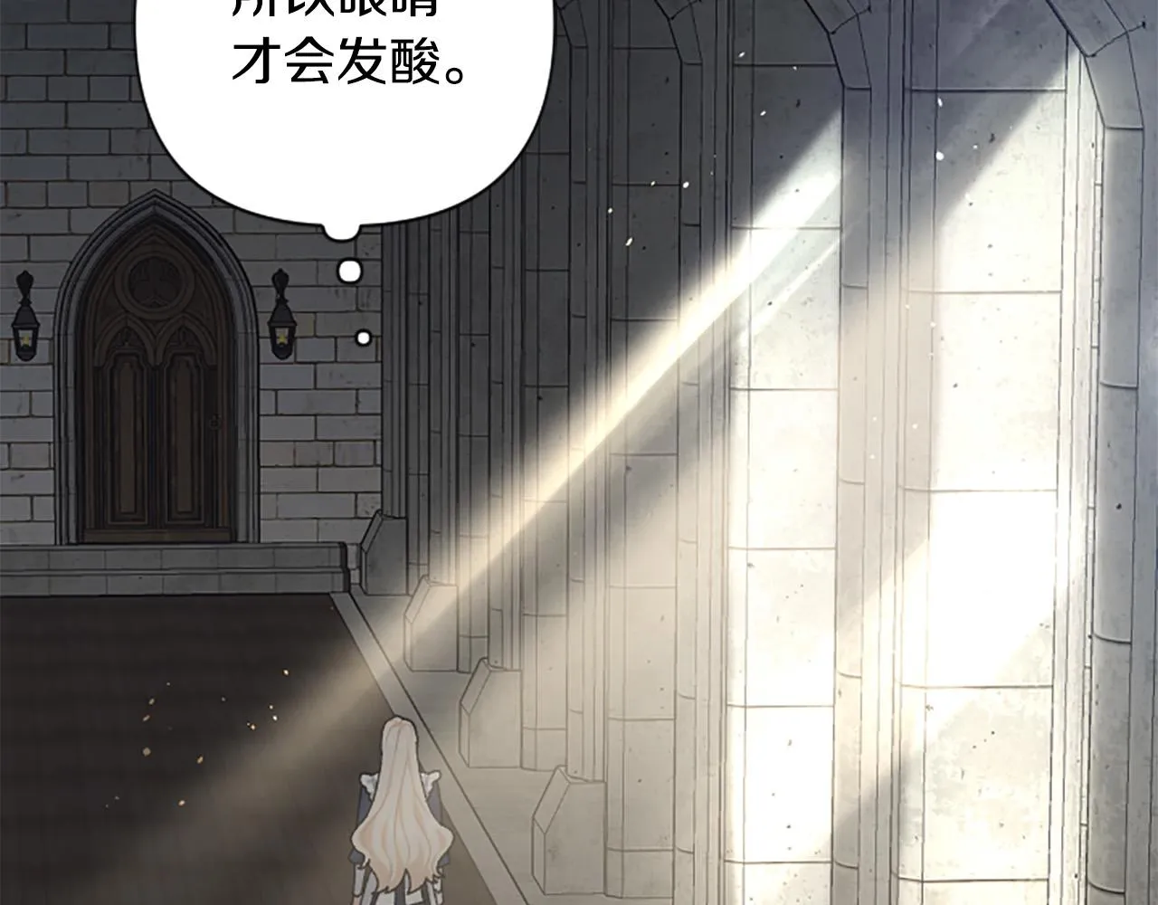 第69话 酒味巧克力 第45页