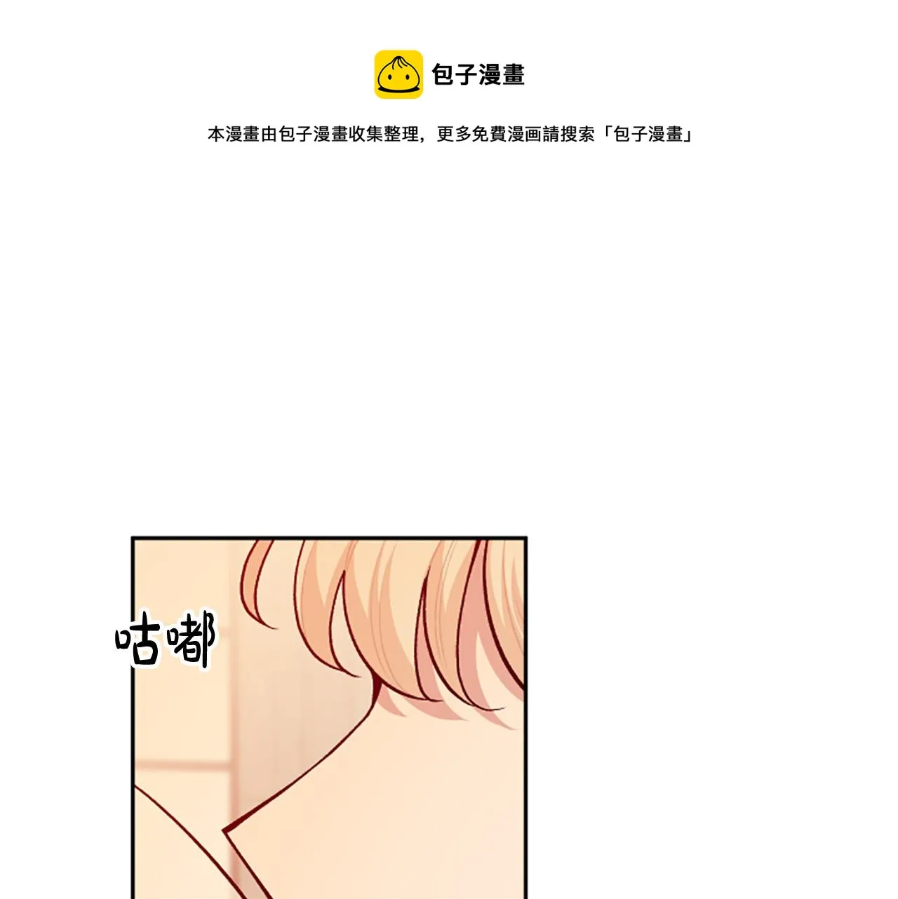 第69话 酒味巧克力 第50页