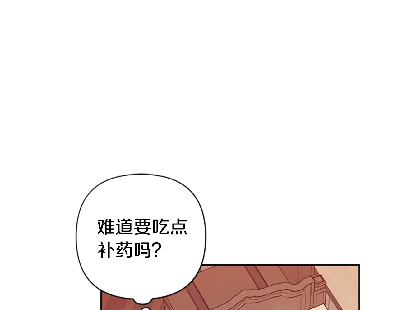 第69话 酒味巧克力 第62页