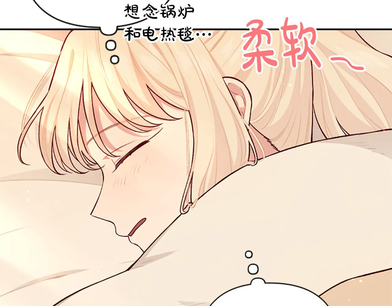第69话 酒味巧克力 第65页