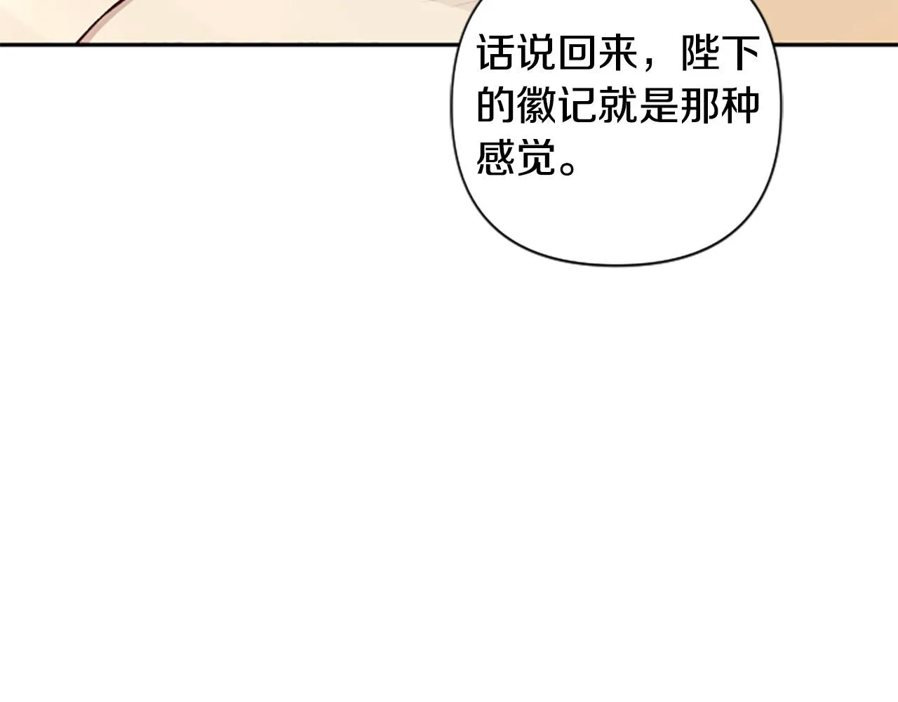 第69话 酒味巧克力 第66页