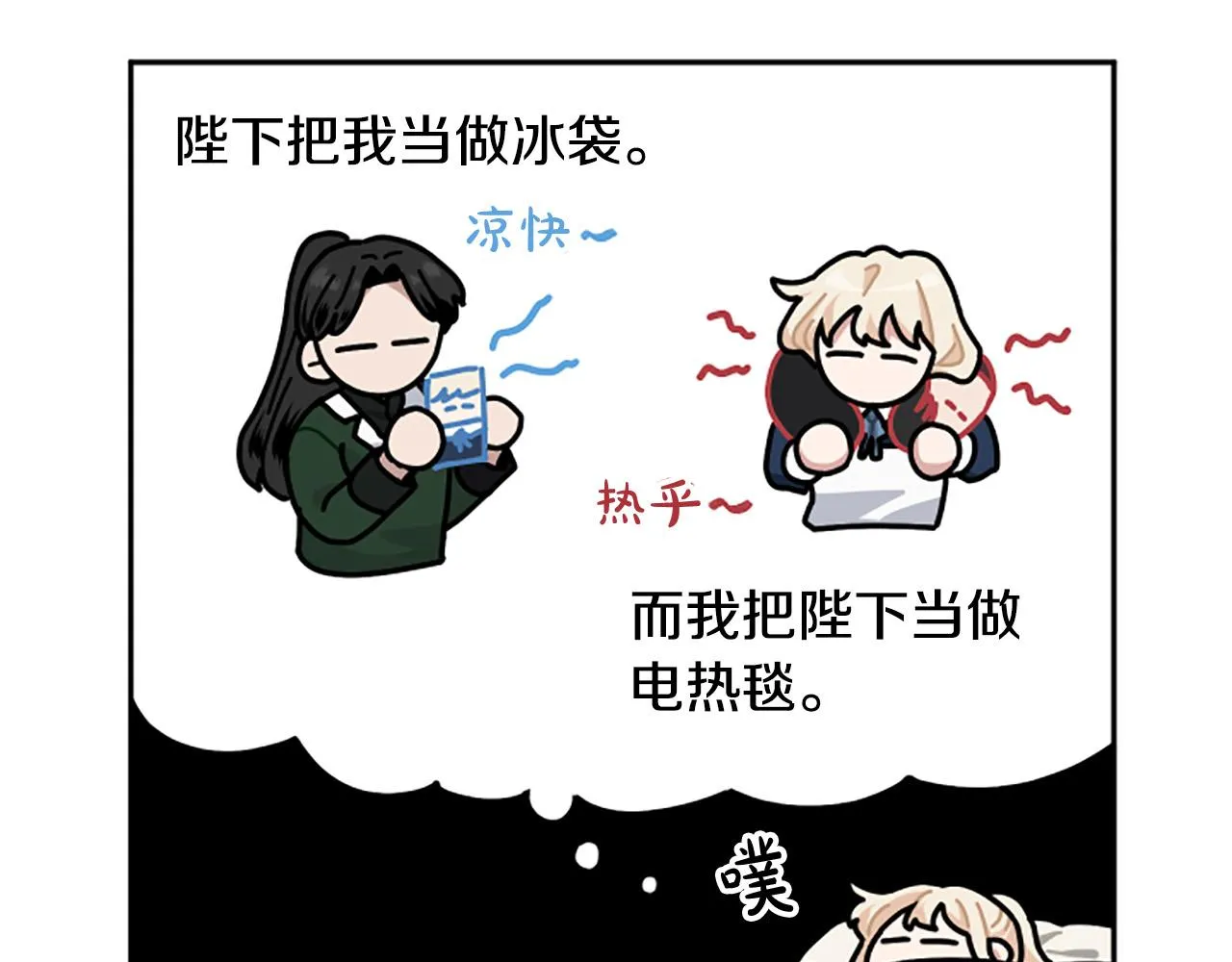 第69话 酒味巧克力 第67页