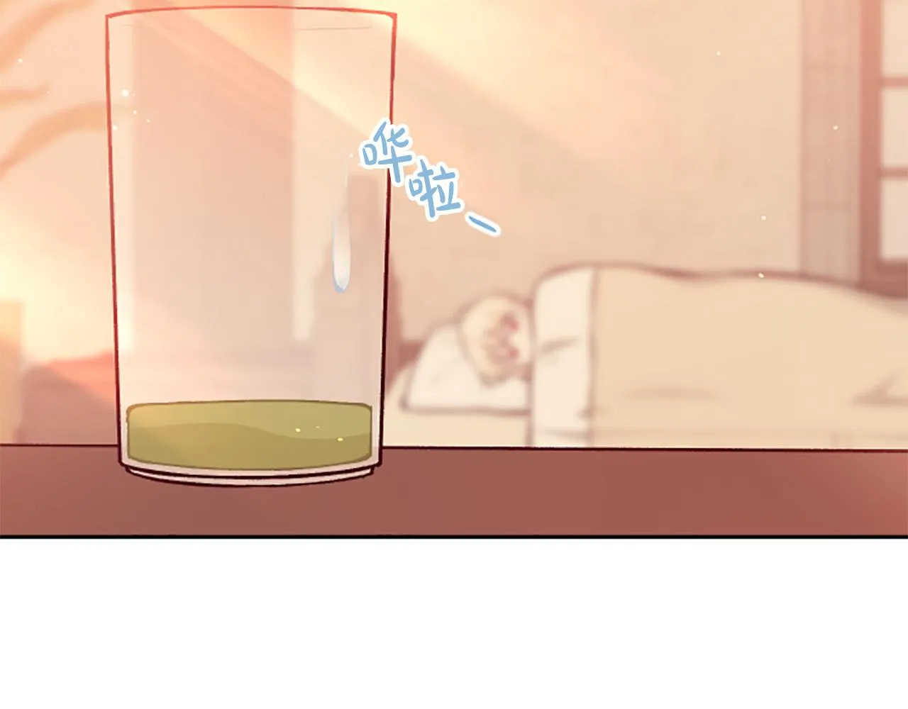 第69话 酒味巧克力 第69页