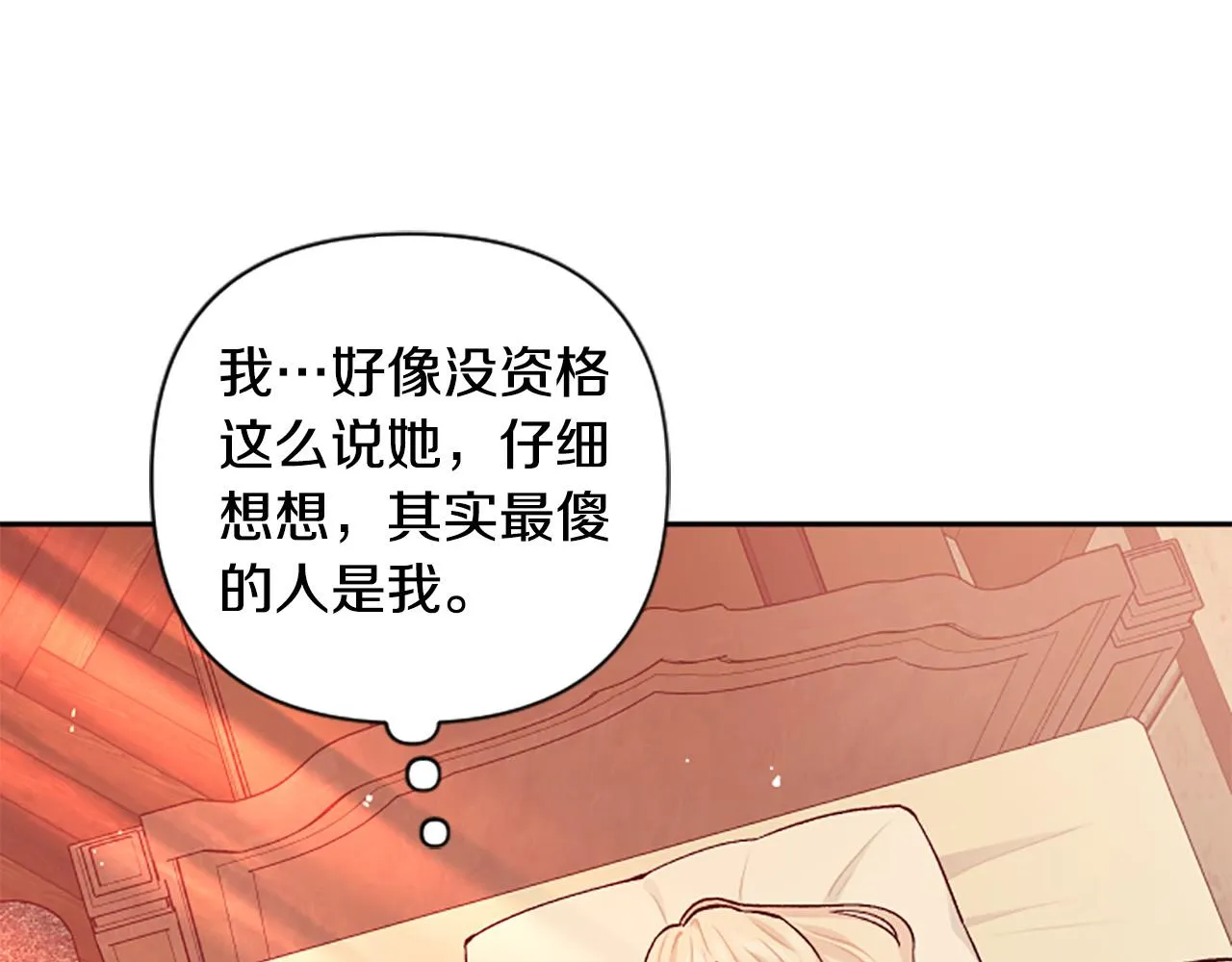 第69话 酒味巧克力 第72页