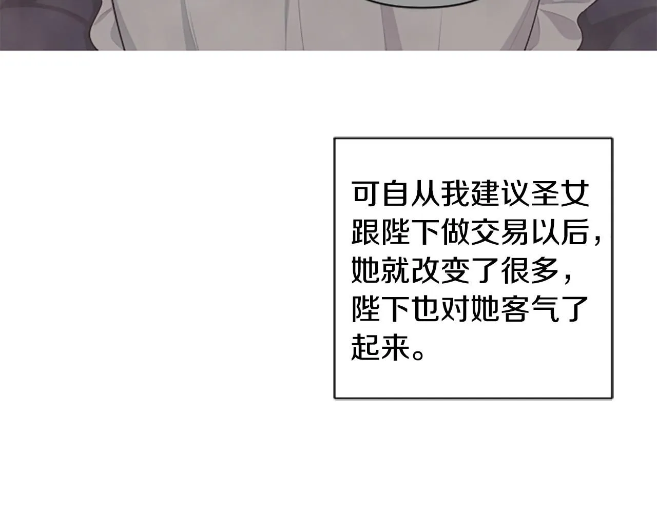 第69话 酒味巧克力 第77页