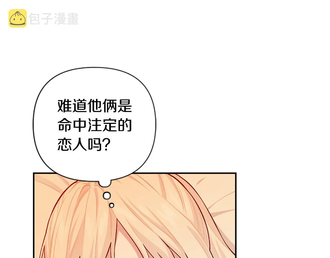 第69话 酒味巧克力 第78页