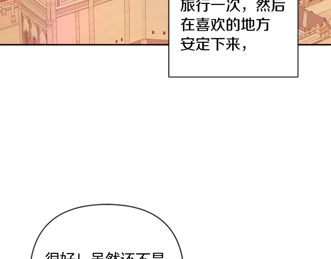 第69话 酒味巧克力 第92页