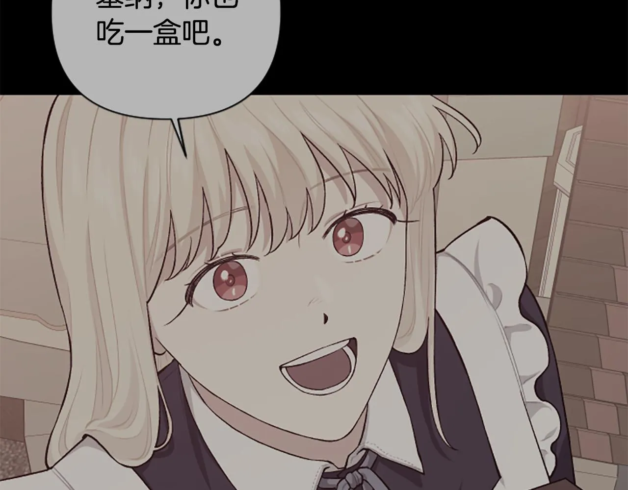 第69话 酒味巧克力 第107页
